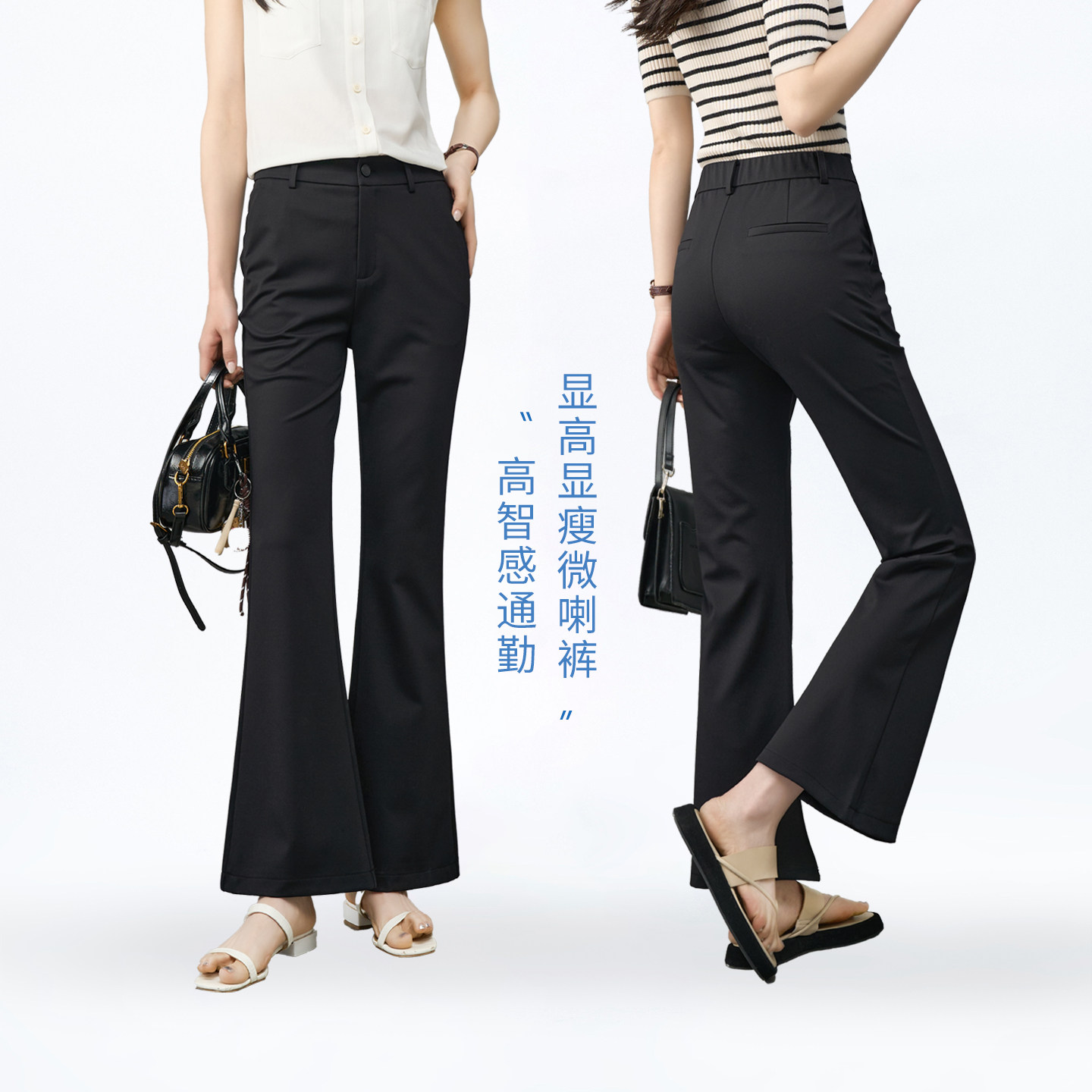 娅丽达白色微喇裤女2026夏季新款裤子小个子休闲西裤黑色喇叭裤