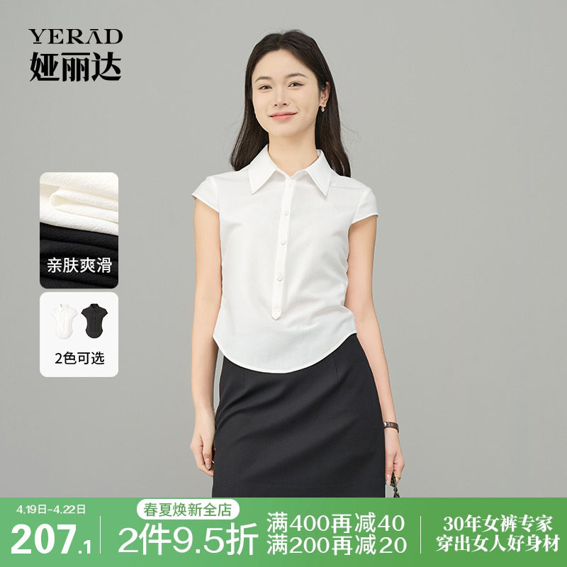 娅丽达翻领修身收腰短袖衬衫女夏季新款遮肉小飞袖T恤简约白衬衣