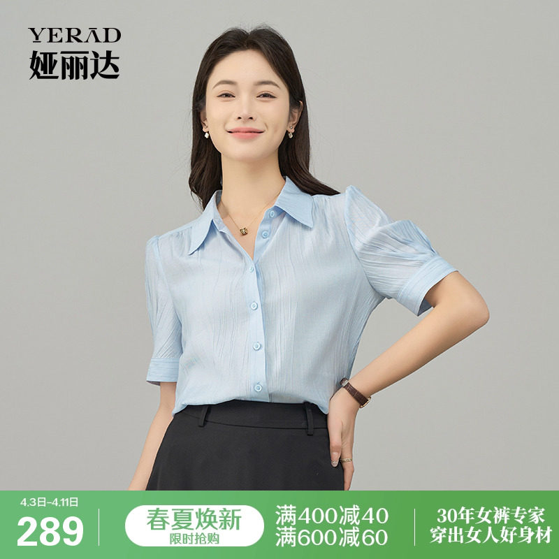 娅丽达透气轻薄蓝色通勤短袖衬衫女2025夏季上衣气质v领休闲衬衣