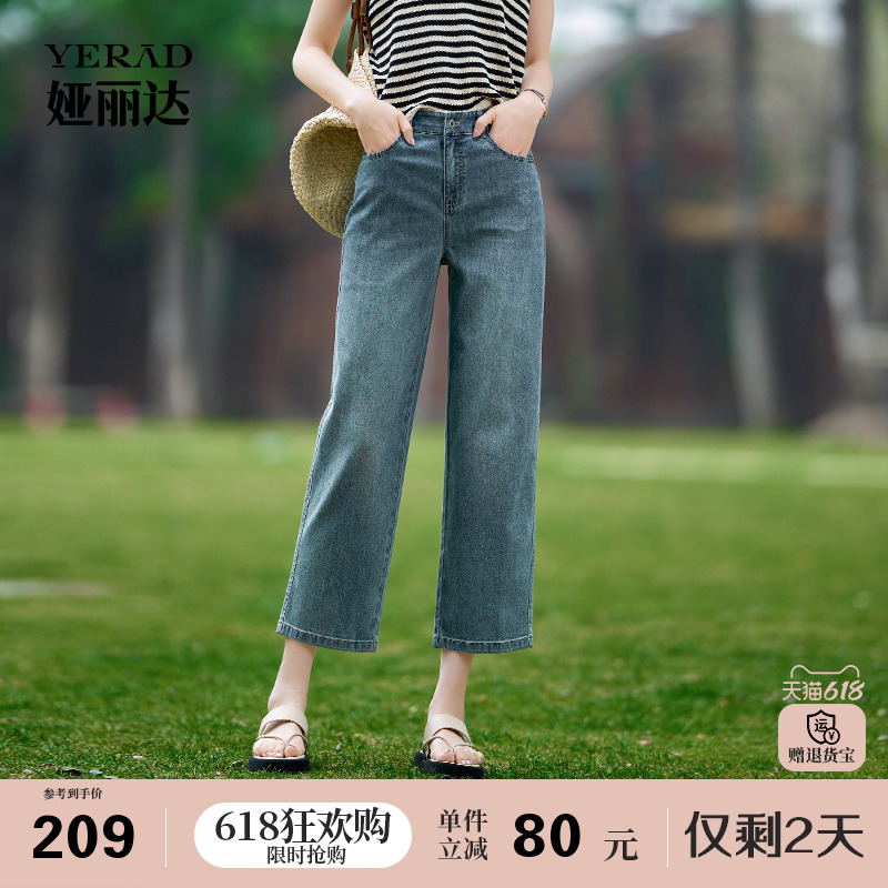 娅丽达九分直筒牛仔裤宽松大码小个子女裤2025夏季薄荷凉感阔腿裤