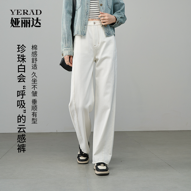 娅丽达宽松香蕉裤女2025春夏新款牛仔梨形镰刀哈伦裤珍珠白云感裤