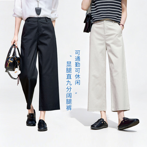 娅丽达黑色窄版阔腿裤女夏