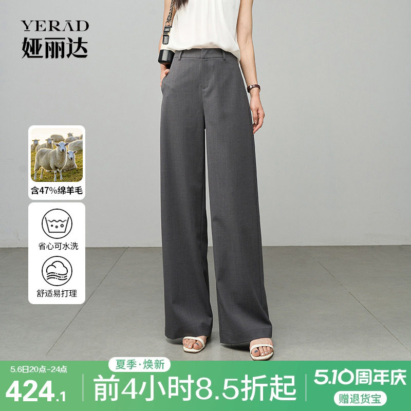 【夏季薄款羊毛阔腿裤】娅丽达2025新款高级灰色直筒裤女垂感西裤