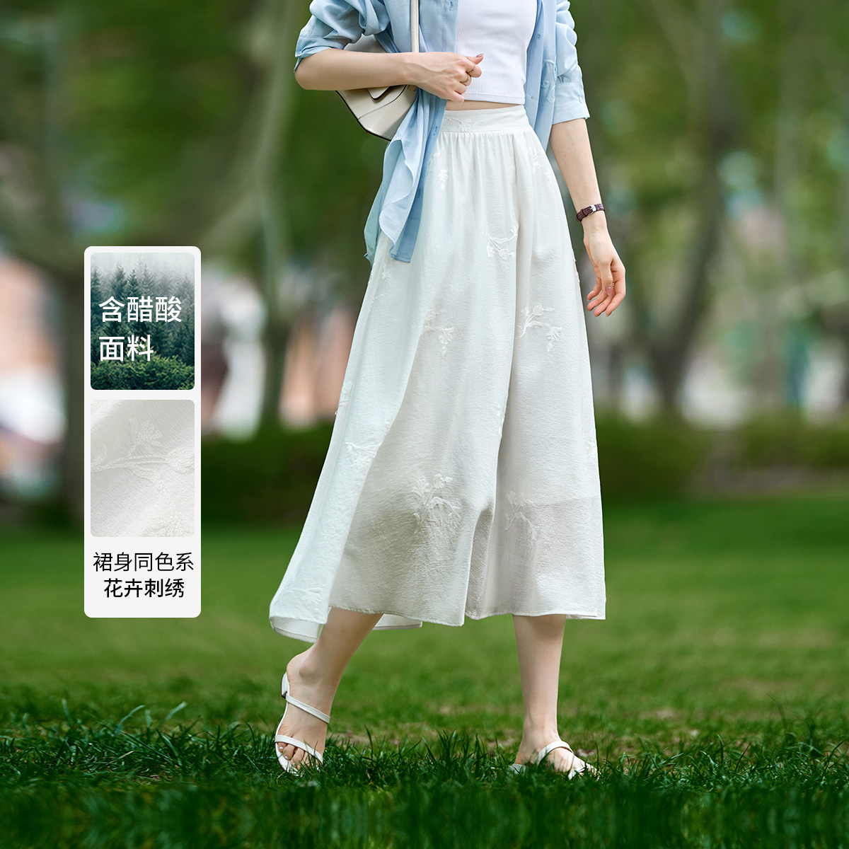 【醋酸】娅丽达气质刺绣白色半身裙女夏季新款雪纺长裙好看裙子