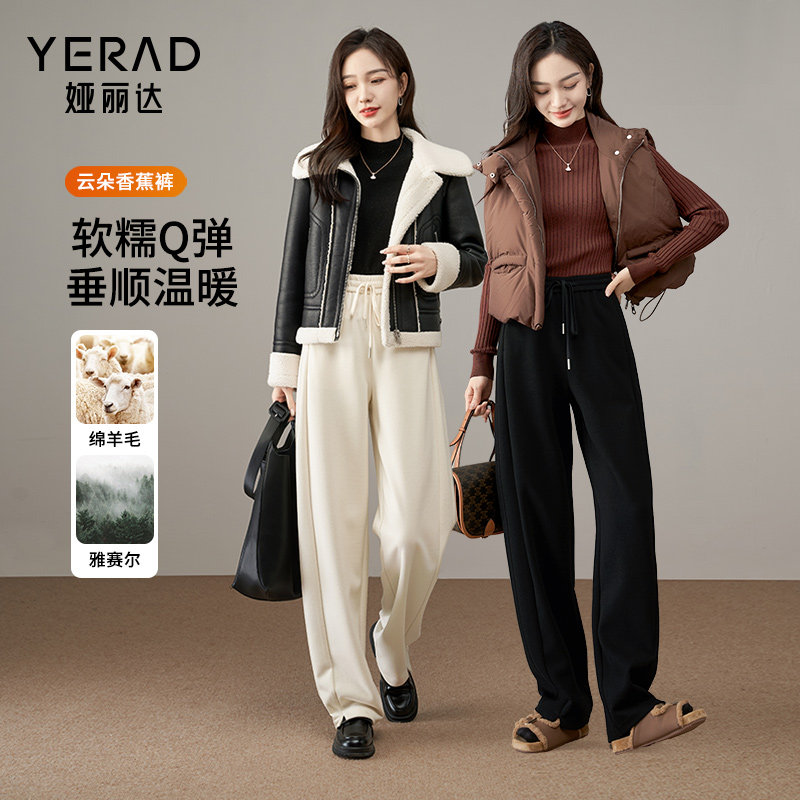 娅丽达羊毛香蕉裤女冬季运动裤黑色休闲裤2025新款裤子白色阔腿裤,女装/女士精品,休闲裤,淘宝优惠券,粉丝福利购,淘宝优惠卷