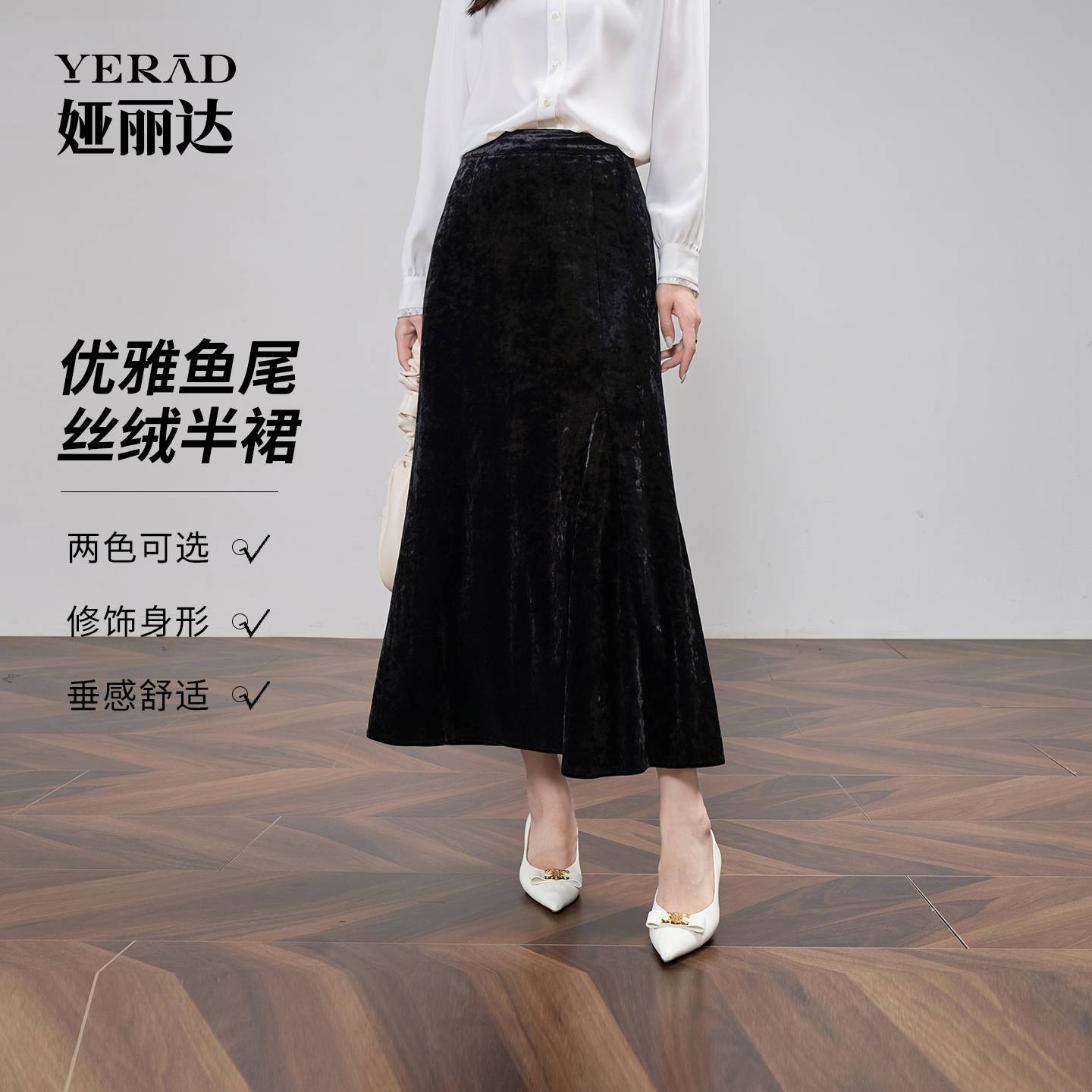 娅丽达复古黑色丝绒鱼尾半身裙女