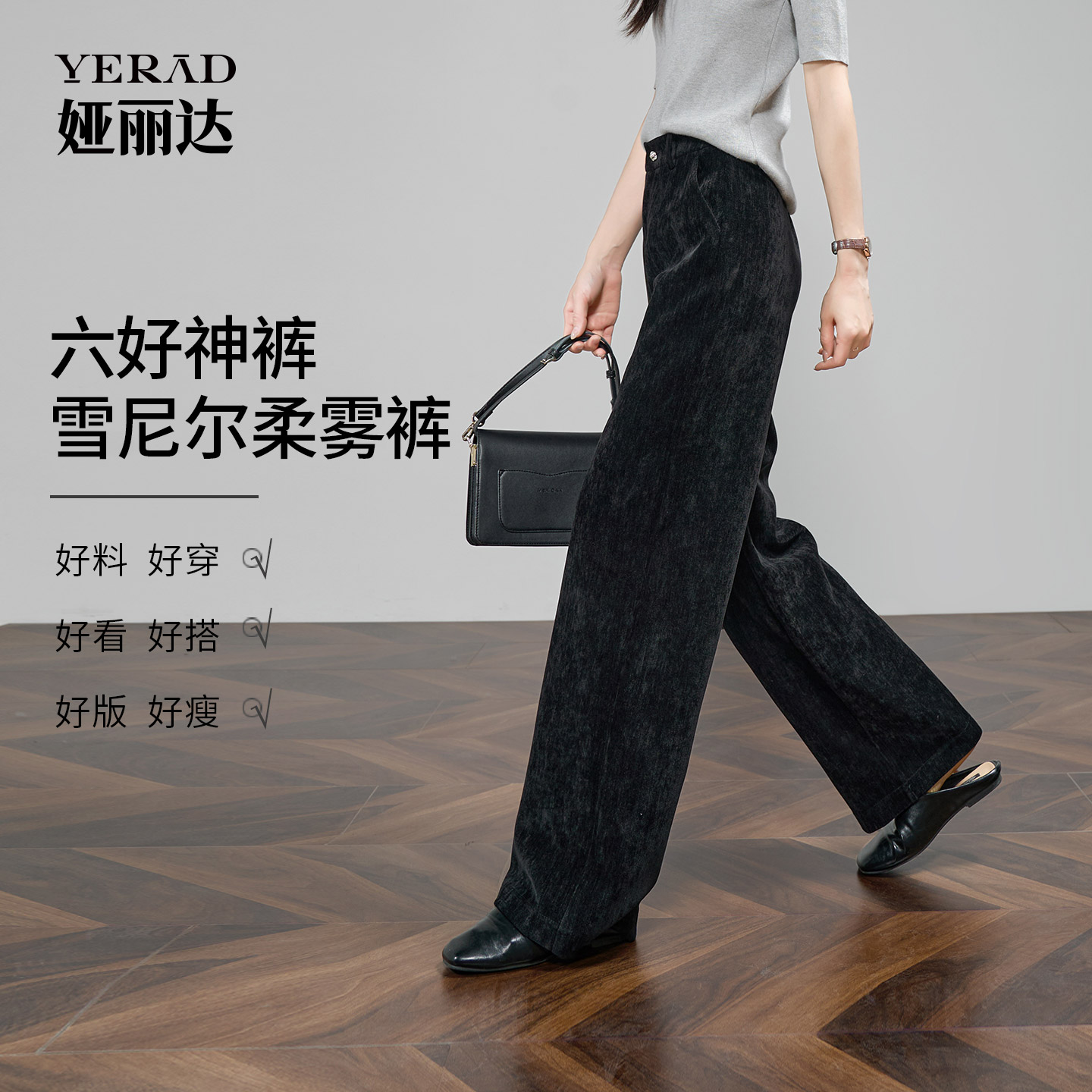 【早八神裤】娅丽达直筒裤女秋季休闲裤2025新款显瘦拖地阔腿裤子
