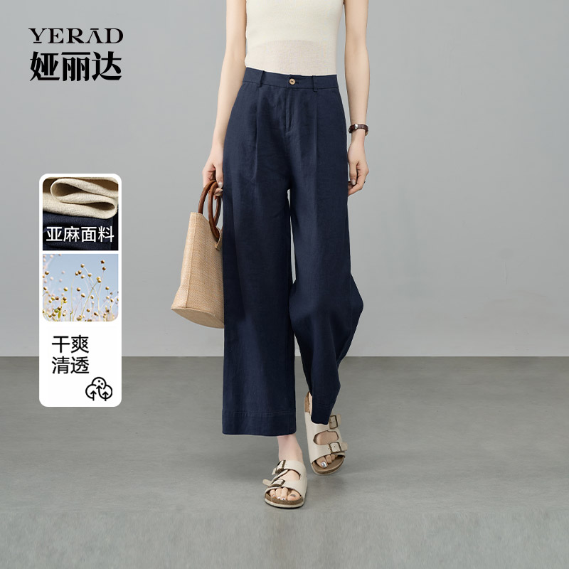 娅丽达薄款100%亚麻九分阔腿裤女夏季休闲裤子2025新款米白直