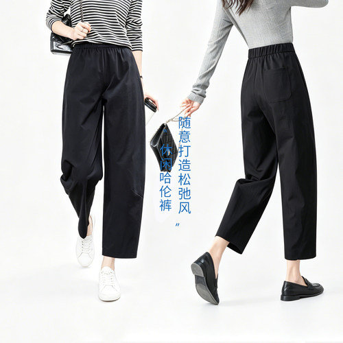 娅丽达手熨超态棉九分哈伦裤女