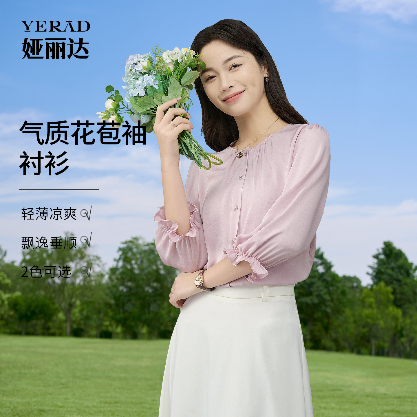 娅丽达收口七分袖衬衫女夏季新款上衣雪纺小衫气质粉色短袖衬衣
