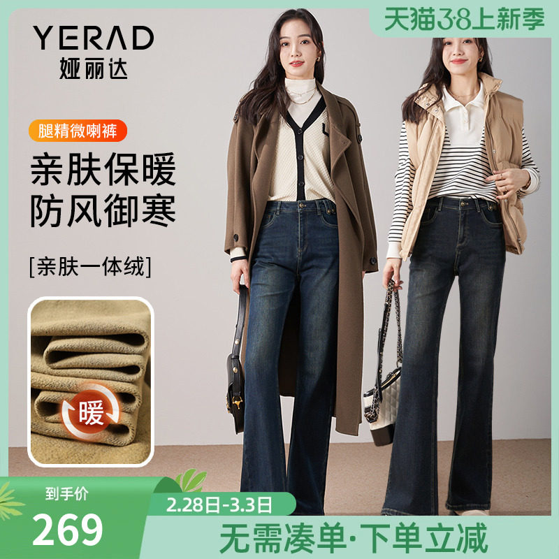 娅丽达加绒喇叭牛仔裤女修身显瘦裤子冬季女裤新款黑色微喇马蹄裤