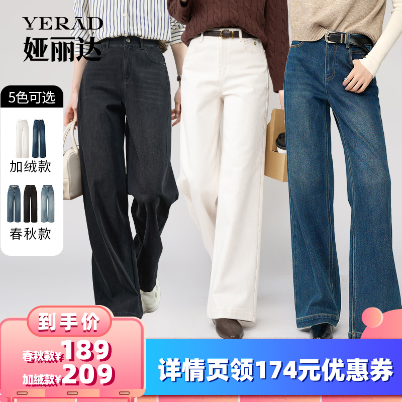 娅丽达网力弹阔腿牛仔裤女加绒裤