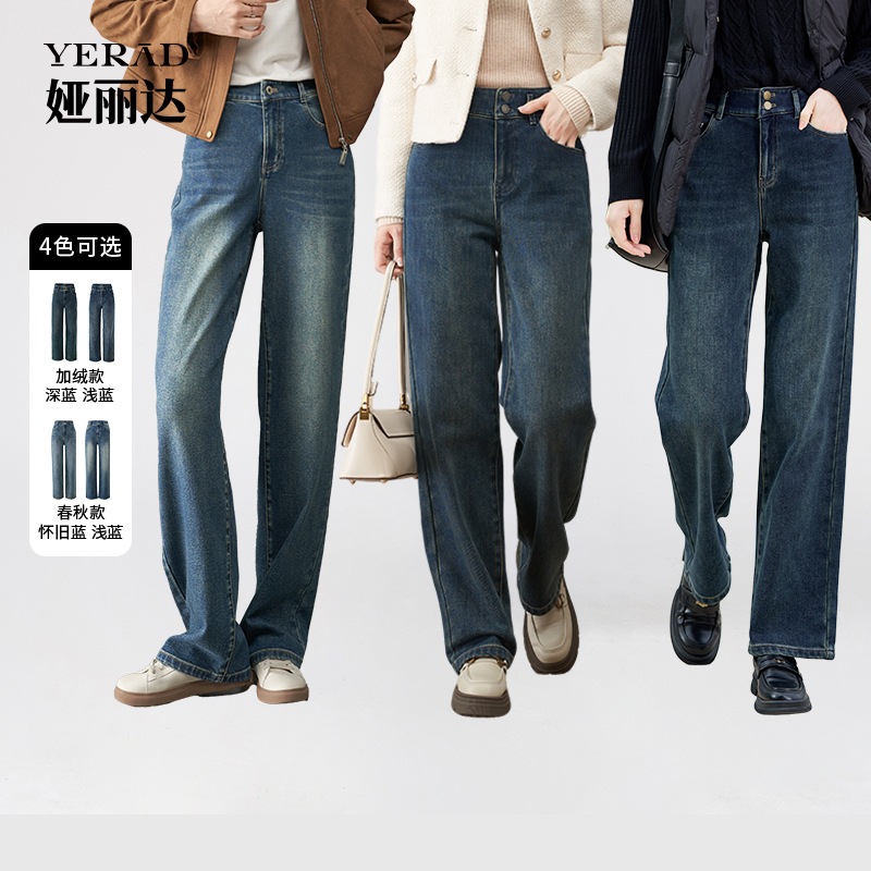 娅丽达窄版阔腿牛仔裤冬