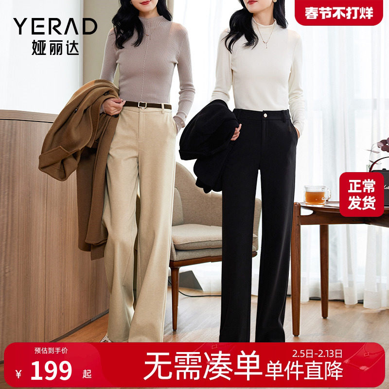 娅丽达女裤窄版阔腿裤女冬仿毛呢裤子黑色西装裤小个子米色直筒裤
