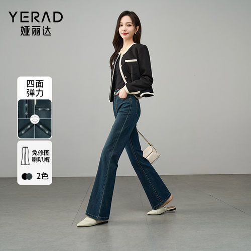 娅丽达微喇牛仔裤女宽松显瘦裤子2025春季新款时髦休闲黑色喇叭裤