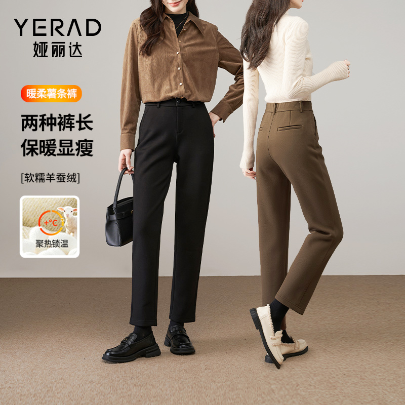 娅丽达羊蚕绒加绒加厚直筒裤女