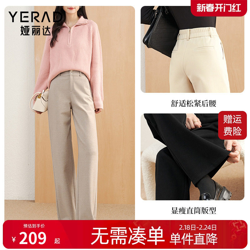 娅丽达显瘦窄版阔腿裤女秋冬西装裤仿毛呢裤子米色女裤黑色直筒裤