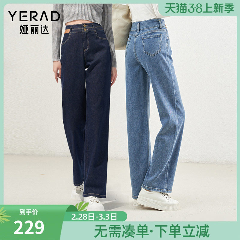 娅丽达深蓝色阔腿裤春季高腰牛仔裤女显瘦裤子垂感小个子直筒女裤