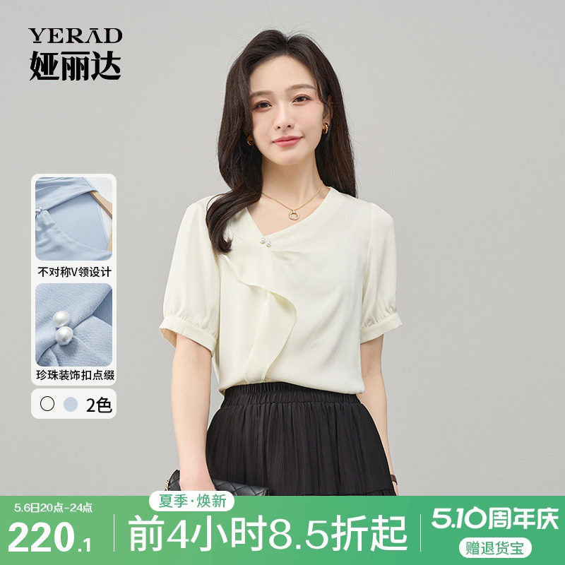 娅丽达法式荷叶边v领短袖衬衫女夏新款小众雪纺通勤薄款蓝色小衫