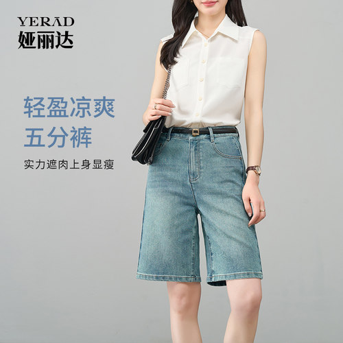娅丽达莱赛尔五分短裤女