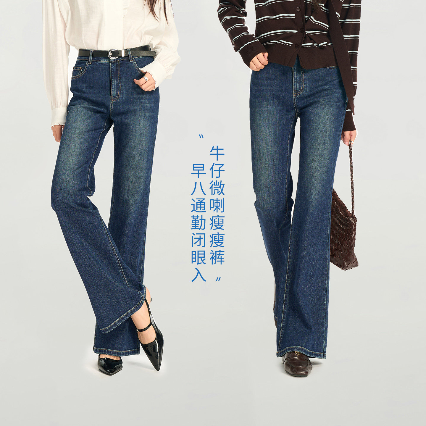 娅丽达复古微喇牛仔裤女2026秋季新款女裤弹力拖地裤修身喇叭裤子