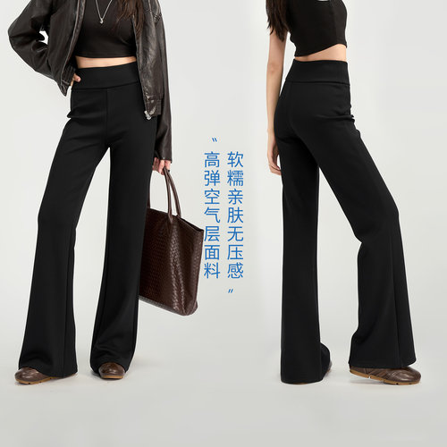 娅丽达黑色松紧腰弹力微喇裤女秋