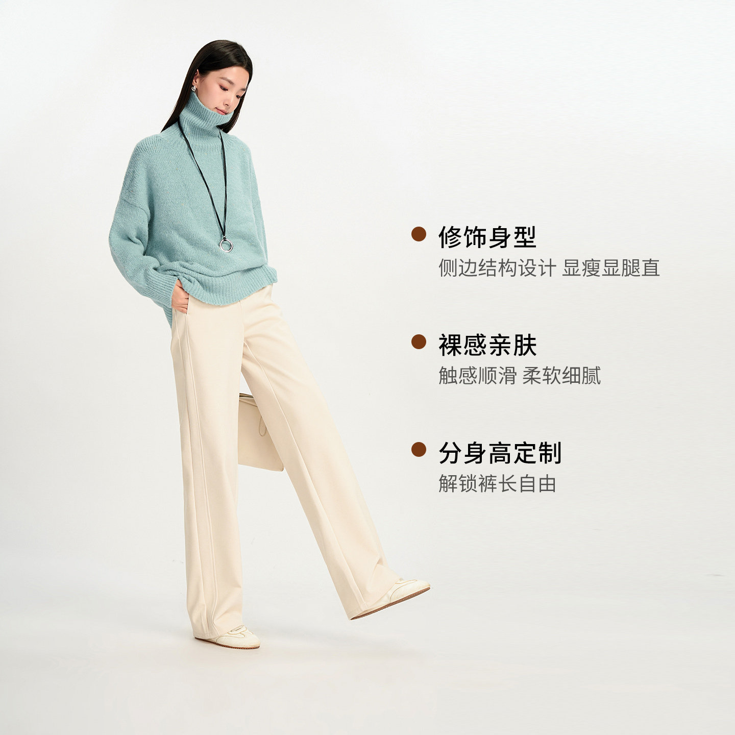 两种裤长侧缝分割雾面绒感阔腿裤