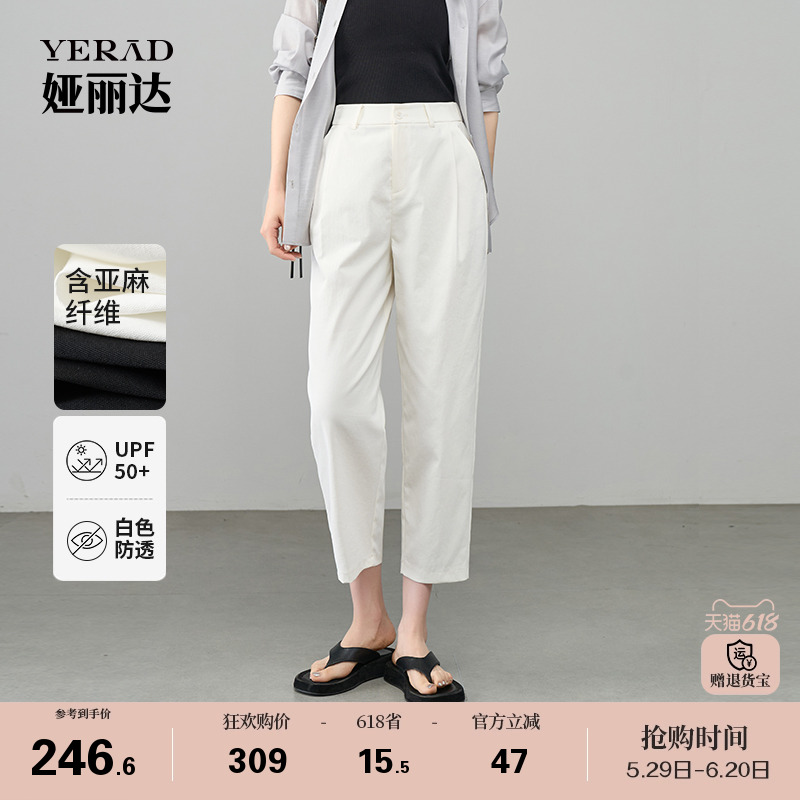 娅丽达防晒亚麻八分哈伦裤女夏季薄款休闲裤子2025新款白色镰刀裤