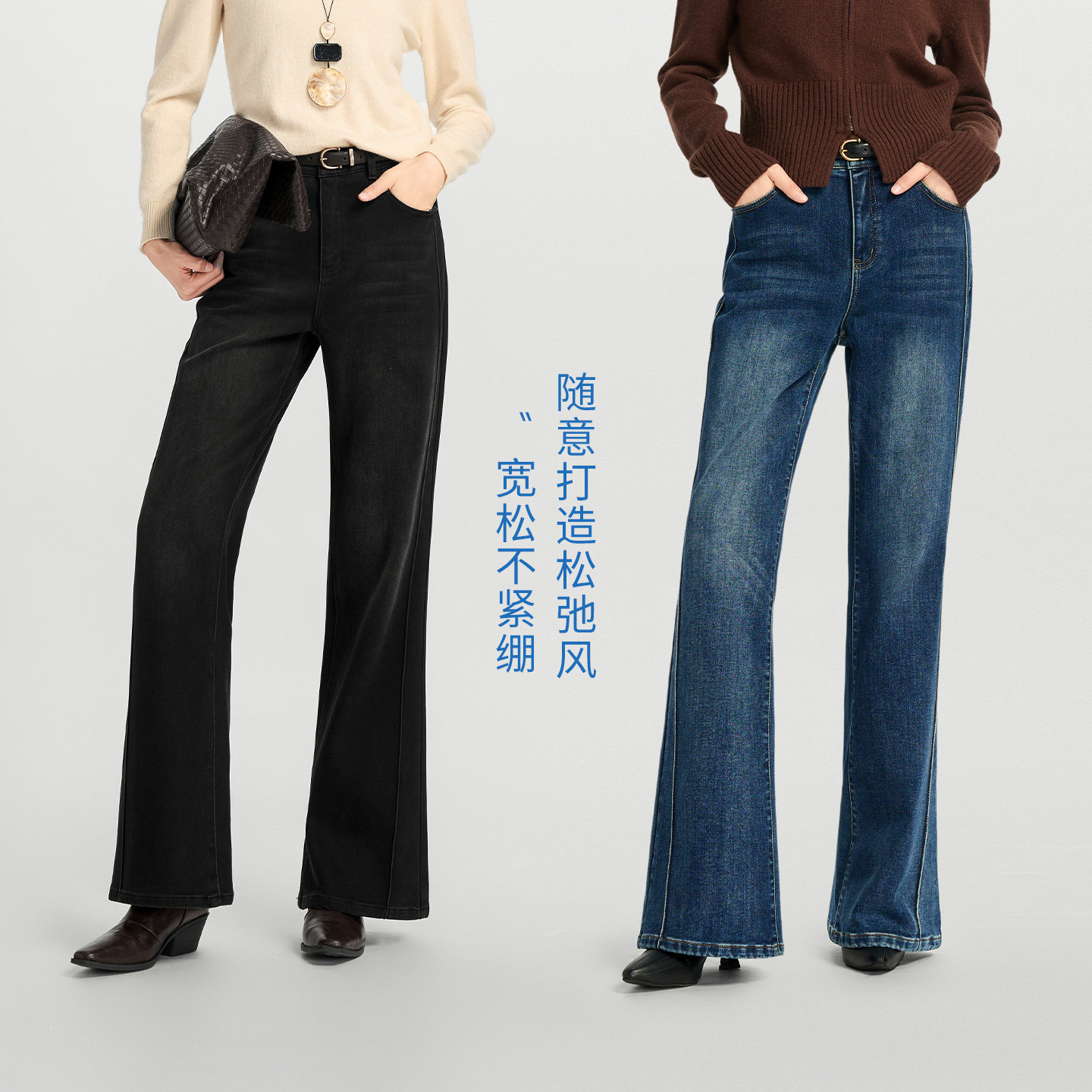娅丽达冬季加绒微喇牛仔裤女2026新款拖地裤宽松喇叭裤复古筒喇裤