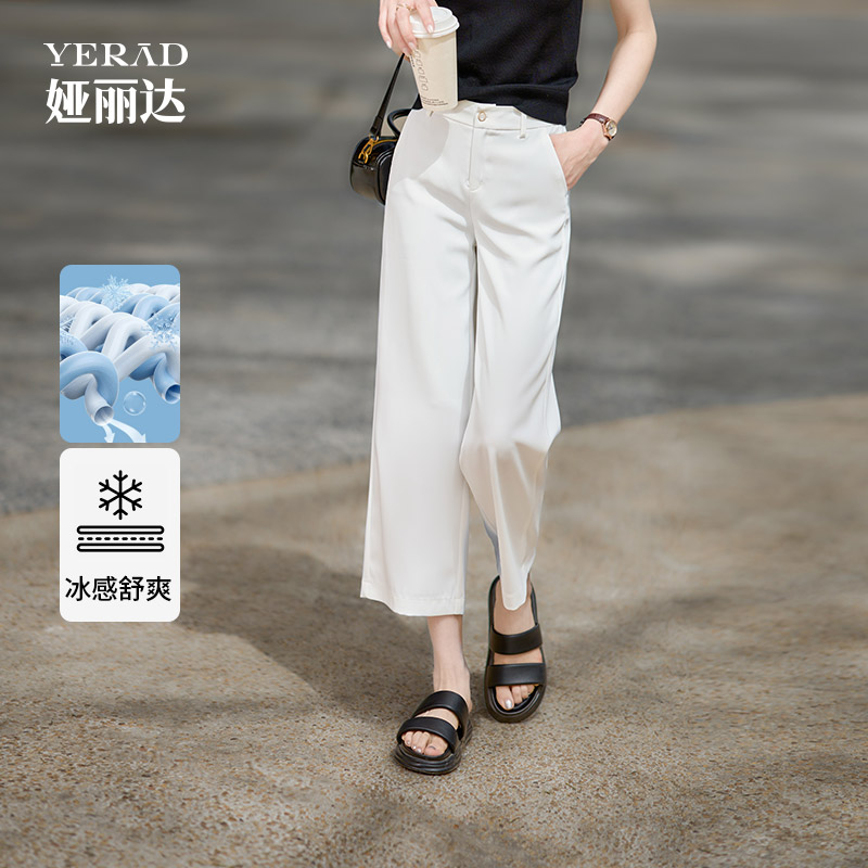娅丽达白色凉感阔腿裤女夏季冰丝裤子2025新款女裤九分防晒直筒裤