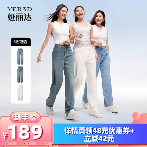 娅丽达莱赛尔阔腿牛仔裤