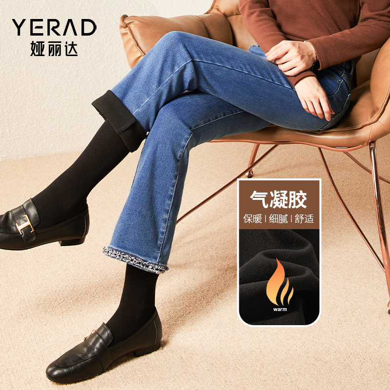 娅丽达加厚喇叭牛仔裤女宽松舒适大码女裤2022冬季新款九分微喇裤