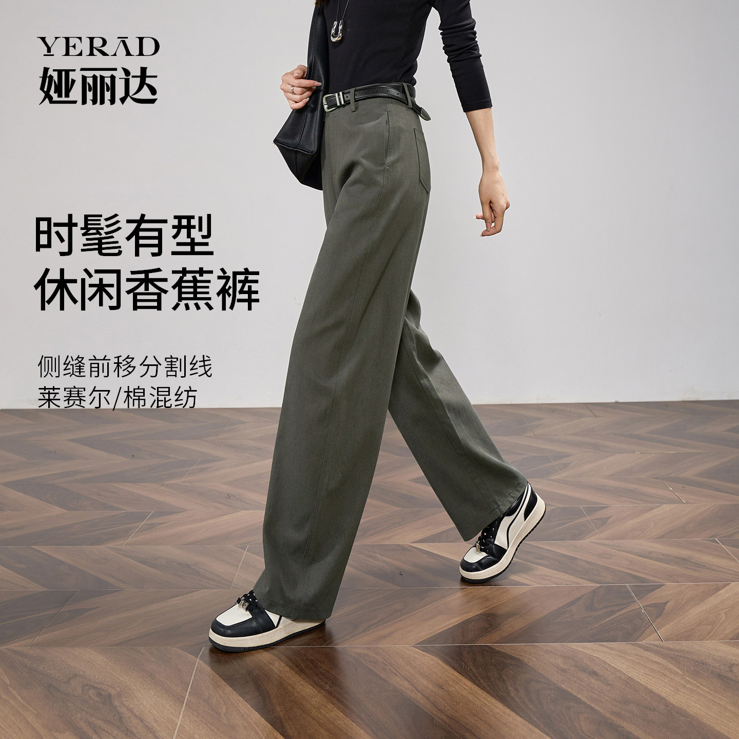 娅丽达莱赛尔棉混纺香蕉裤女2025秋季新款休闲裤子显瘦阔腿镰刀裤,女装/女士精品,休闲裤,淘宝优惠券,粉丝福利购,淘宝优惠卷