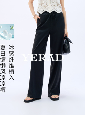 娅丽达桑蚕丝凉感直筒裤女夏季新款休闲女裤子黑色卫裤窄版阔腿裤
