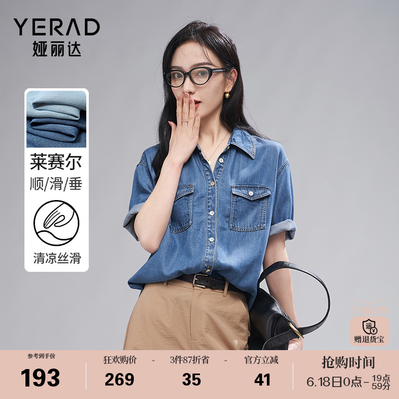 娅丽达凉爽莱赛尔牛仔短袖衬衫女夏季2025新款大码女装薄外套衬衣
