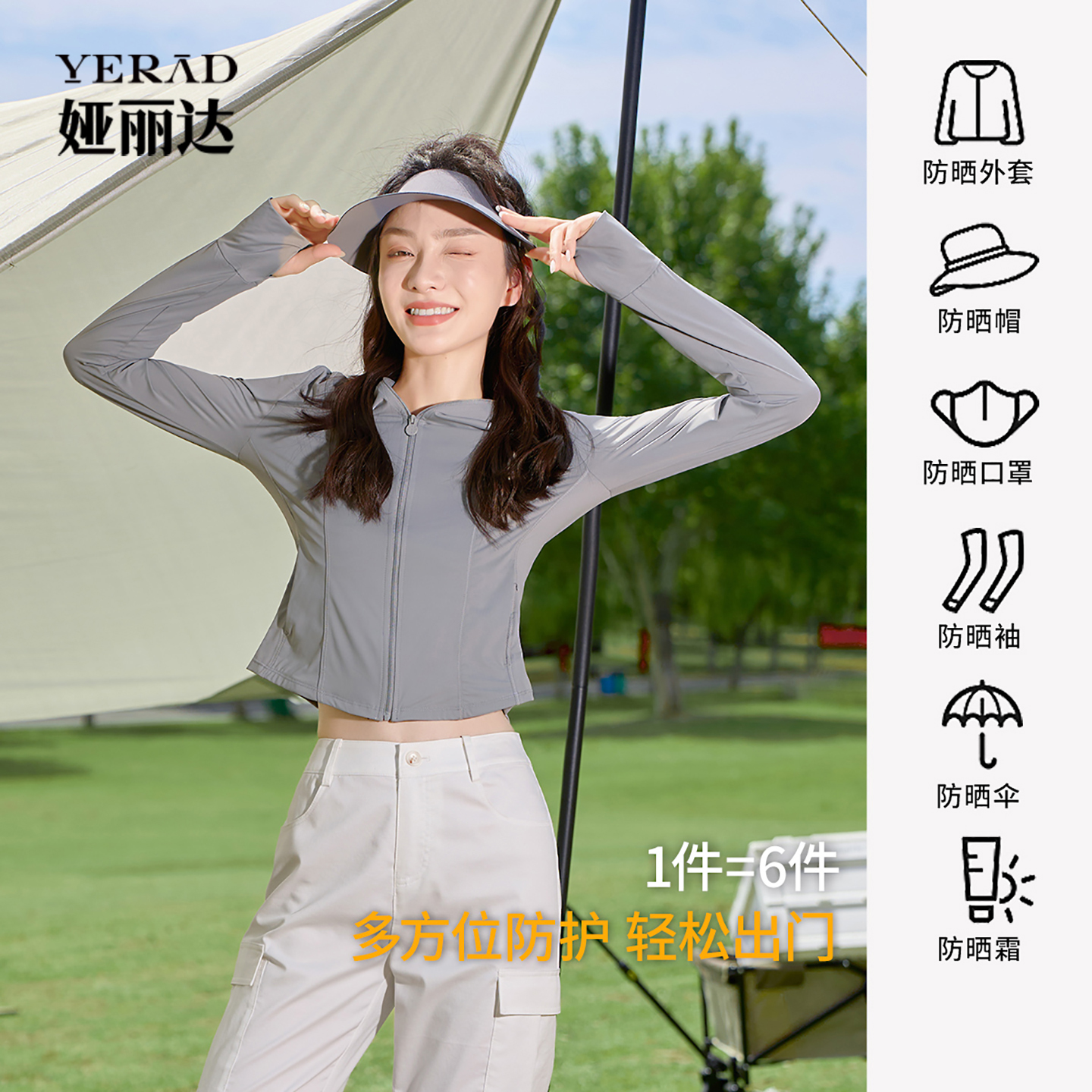 【原纱防晒衣】娅丽达夏季防紫外线冰丝防晒服短款连帽薄防晒外套
