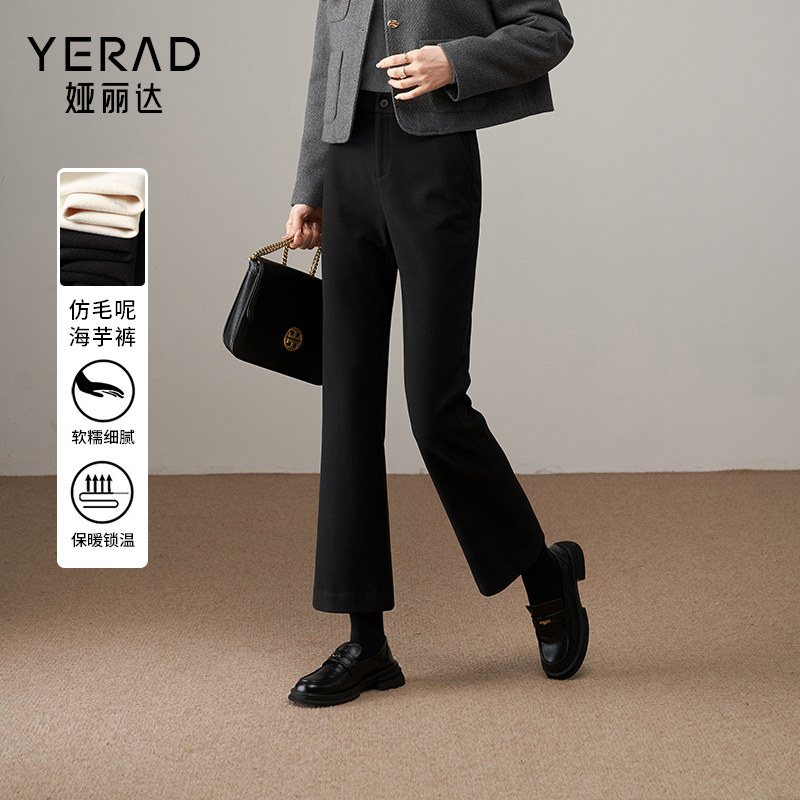 娅丽达小个子仿毛呢喇叭裤女春秋黑色裤子2025新款加厚休闲微喇裤,女装/女士精品,休闲裤,淘宝优惠券,粉丝福利购,淘宝优惠卷