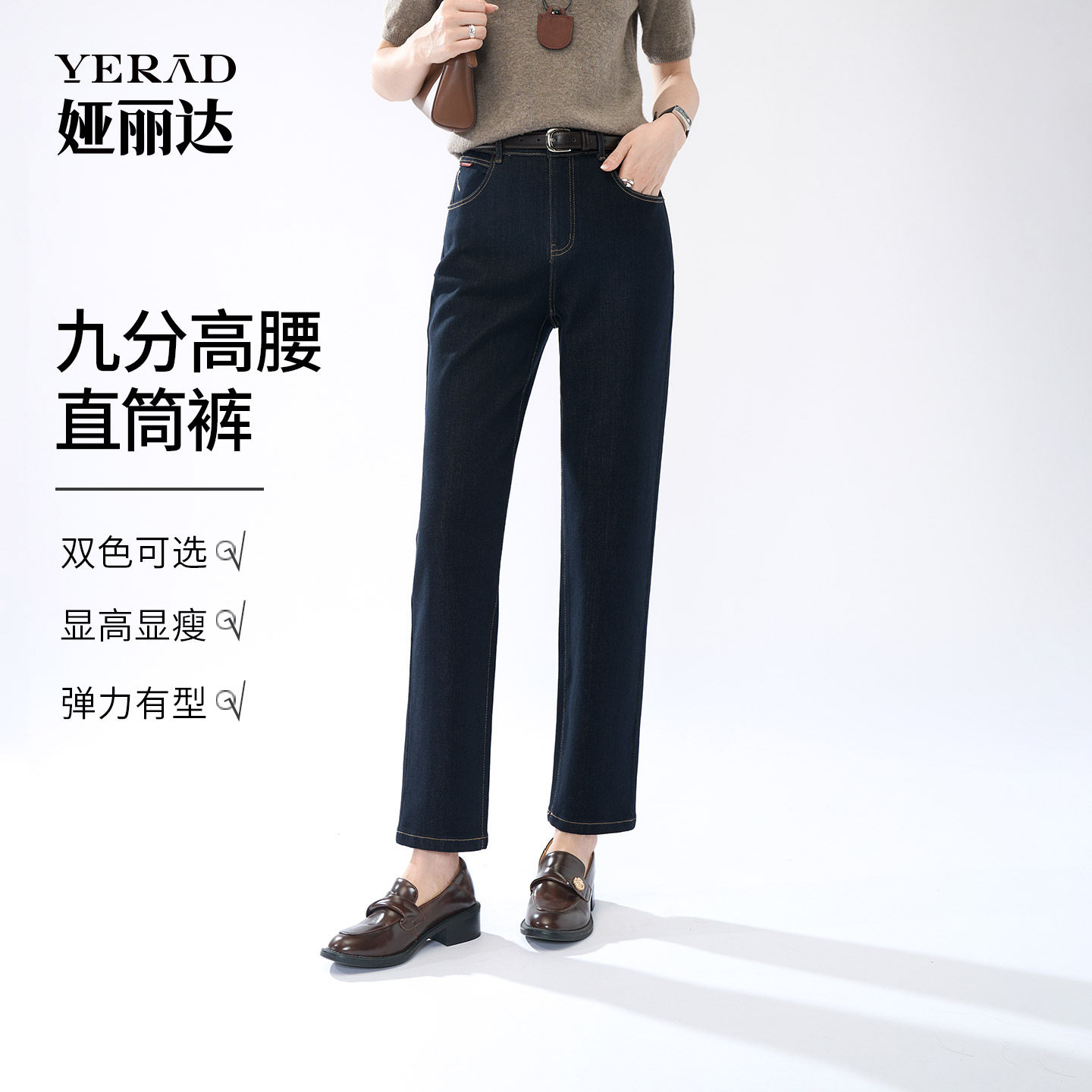 娅丽达直筒牛仔裤女新