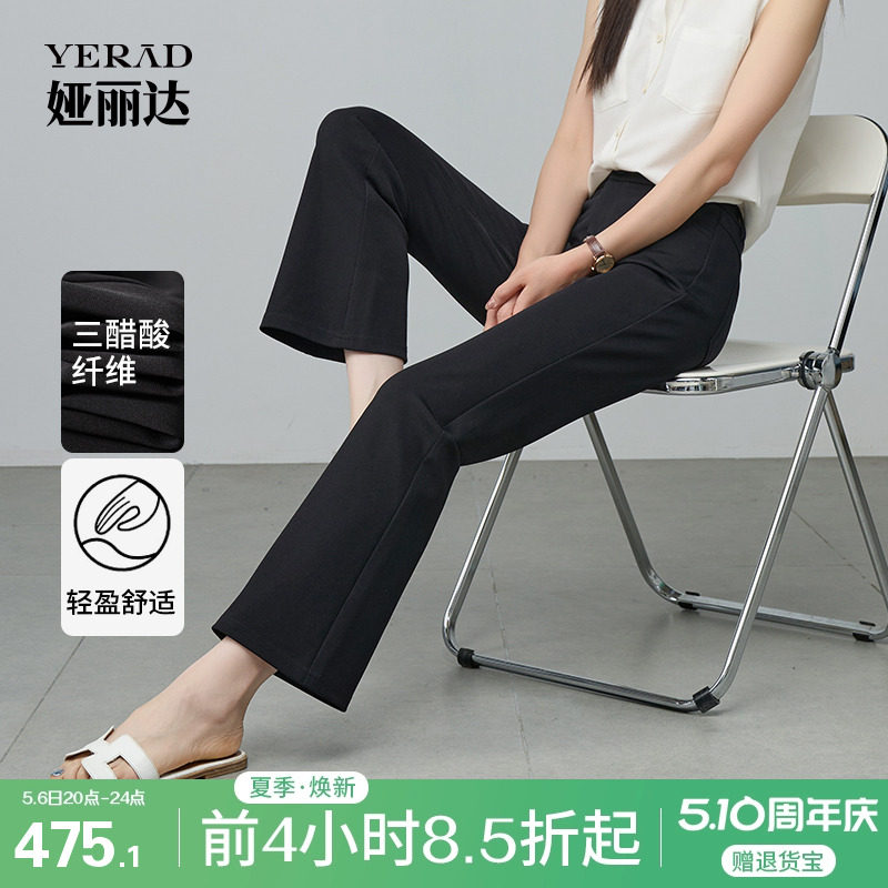 娅丽达轻奢三醋酸喇叭裤女夏季垂顺裤子2025新款休闲裤黑色微喇裤