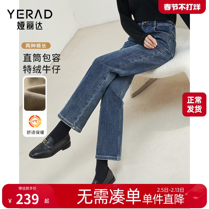 娅丽达加绒阔腿裤显瘦直筒牛仔裤女2023冬装小个子宽松垂感裤子