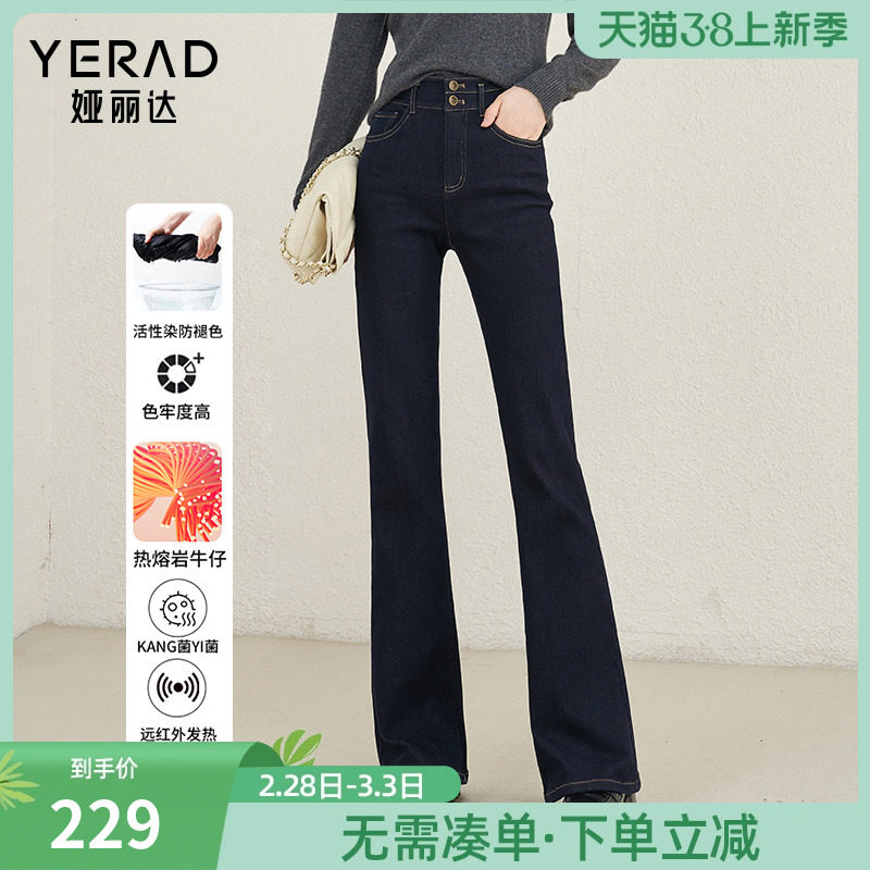 娅丽达深蓝色加绒喇叭裤高腰显瘦微喇牛仔裤女2023冬季抓毛马蹄裤