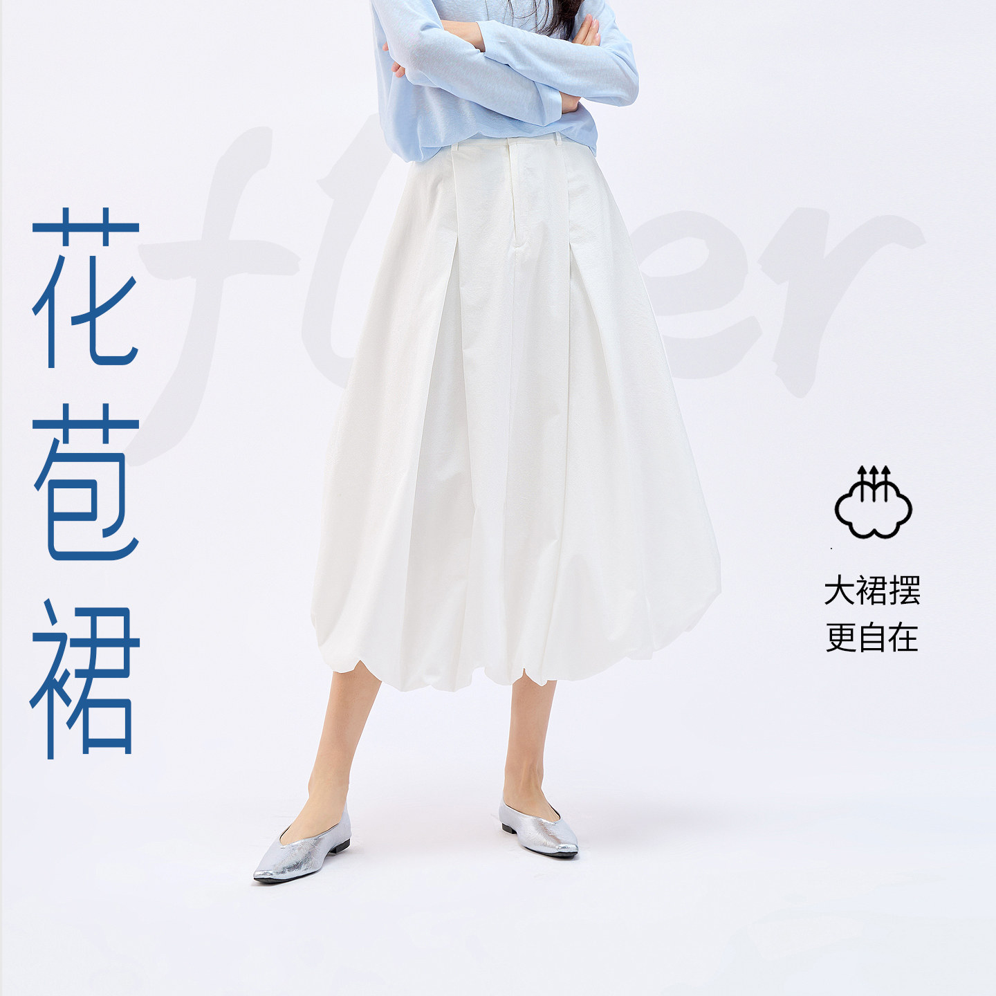 娅丽达白色花苞裙春夏新款半身裙女宽松高腰休闲度假风大码长裙