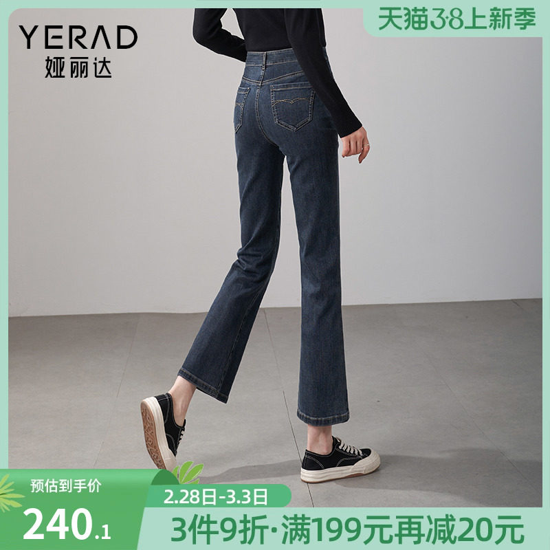 娅丽达九分微喇裤黑色显瘦喇叭牛仔裤女2024春装新款弹力九分女裤
