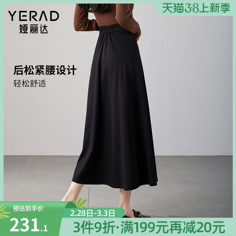 娅丽达法式优雅垂感a字半身裙女2024早春裙子新款气质黑色长裙