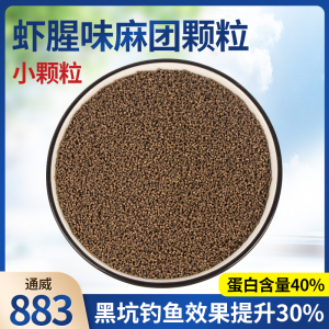 通威颗粒高蛋白江苏诱鱼快麻团颗