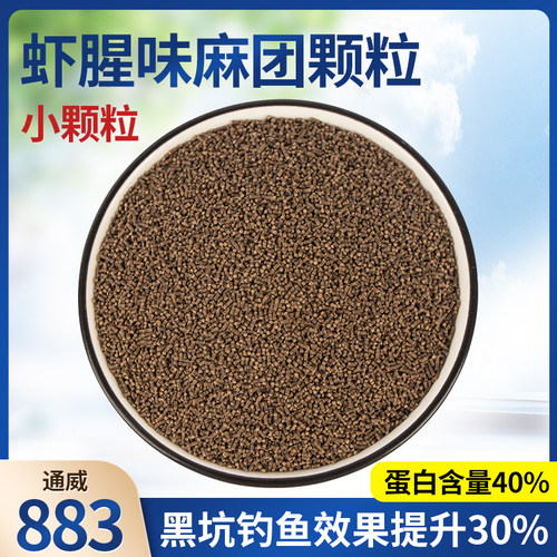 通威颗粒高蛋白江苏诱鱼快麻团颗