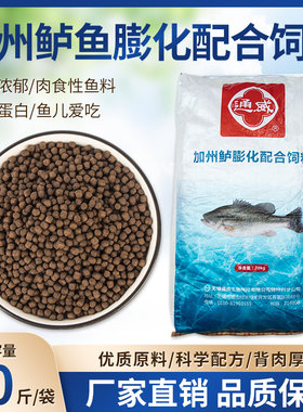 通威颗粒江苏中大型高蛋白开口料