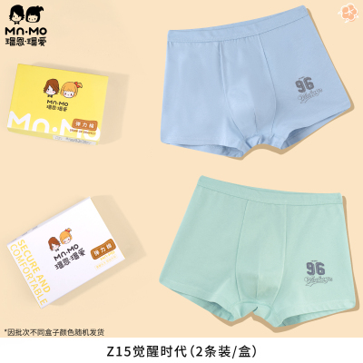 瑁恩瑁爱男童纯棉平角内裤儿童弹力棉青少年大童男宝宝四角短裤 — 2