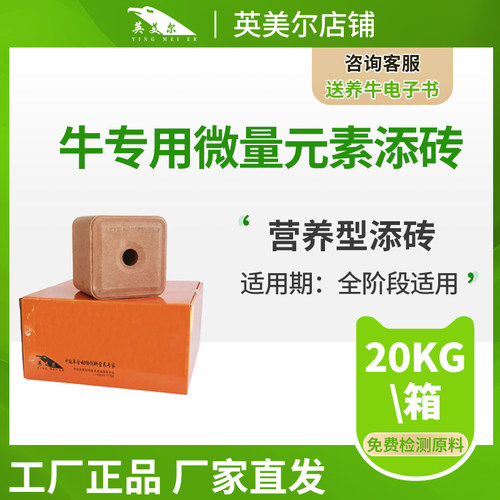 牛羊小牛补充微量元素避免异食癖