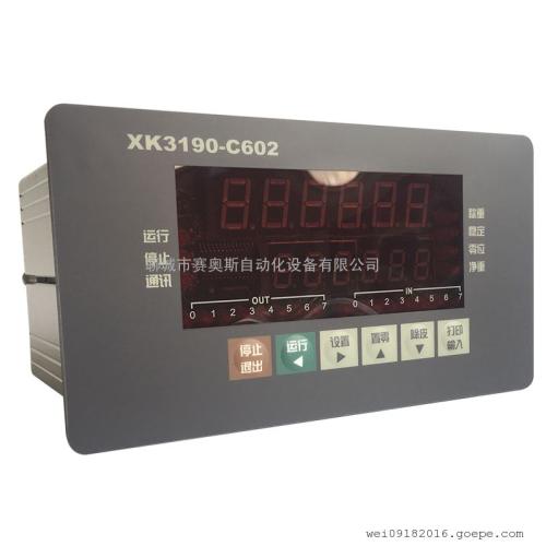上海耀华XK3190 C602定量包装灌装配料电子秤控制仪表专配继电器